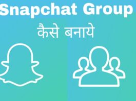 snapchat group kaise banaye in hindi