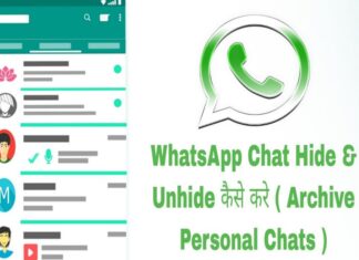 whatsapp chat hide kaise kare in hindi