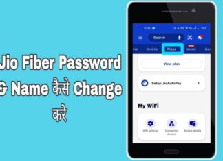 jio fiber password kaise change kare in hindi