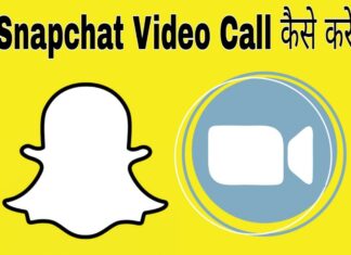 snapchat video call kaise kare in hindi