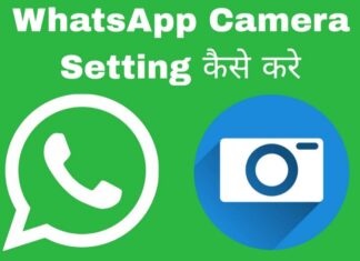 whatsapp camera setting kaise kare