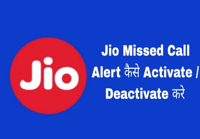 jio missed call alert kaise activate or deactivate kaise kare