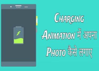 charging animation par photo kaise lagaye