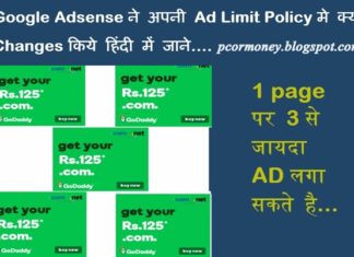 Google adsense ne apni ad limit policy me kya changes kiye hindi me jane
