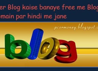 blogger-blog-kaise-banaye-free-me-full-detail-in-hindi