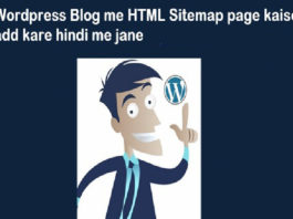wordpress blog me html sitemap-page kaise banaye or add kare