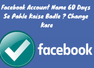 facebook account name 60-days-se pahle kaise change kare