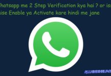 WhatsApp-me-2-step-verification-enable-karke-account-secure-kaise-kare-hindi