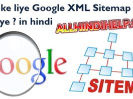 blog ke liye google xml sitemap kaise banaye in hindi