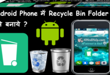 android phone me recycle bin folder kaise banaye