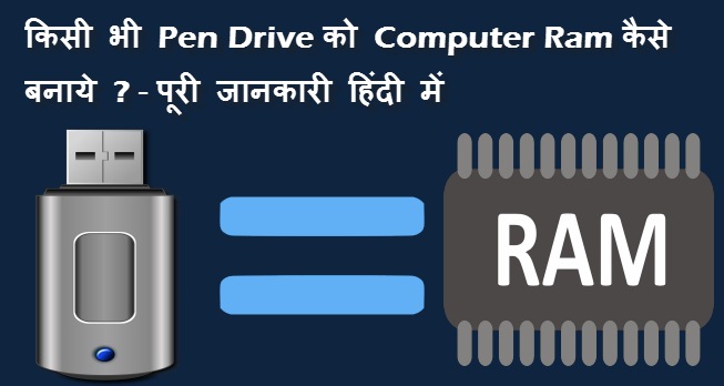 kisi-bhi--pendrive-ko-computer-ram-kaise-banaye-full-detail-in-hindi