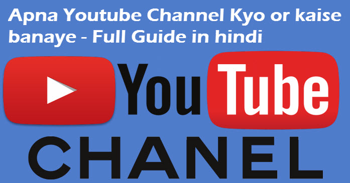 youtube channel kaise banaye full detail in hindi