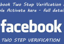 facebook two step verification kaise enable activate kare