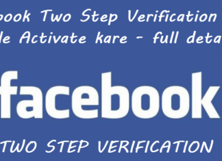 facebook two step verification kaise enable activate kare
