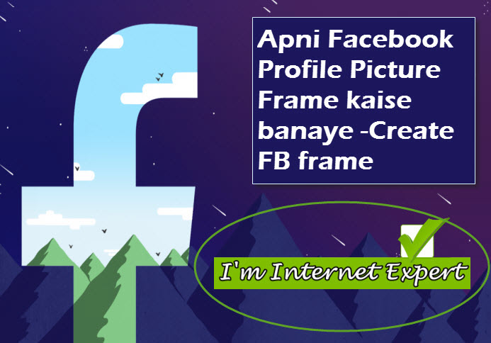 facebook profile picture frame kaise banaye full detail