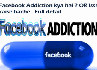 facebook addiction kya hai or isse kaise bache