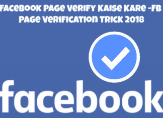 facebook page verify kaise kare fb page verification trick 2018