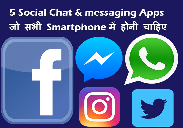 5 social chat and messaging apps jo sabhi smartphone me honi chahaiye