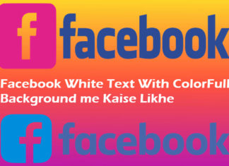facebook white text coloful background me kaise likhe