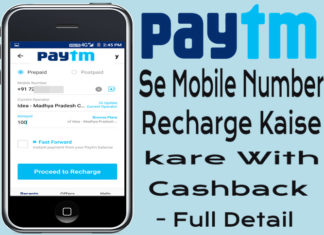 paytm se mobile recharge kaise kare with cashback