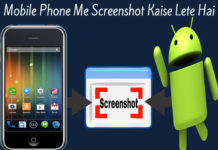 android phone me screenshot kaise lete hai
