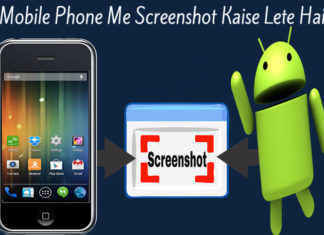 android phone me screenshot kaise lete hai