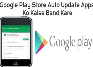 Google play store auto update apps ko kaise band kare