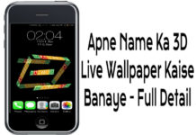 apne name ka 3D live wallpaper kaise banaye full detail in hindi