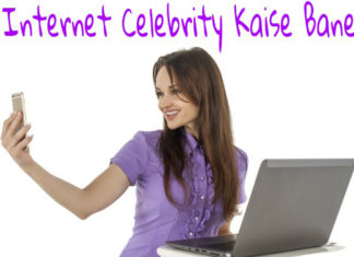 internet celebrity kaise bane, internet par famous kaise hote hai