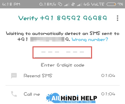 enter-verification-code