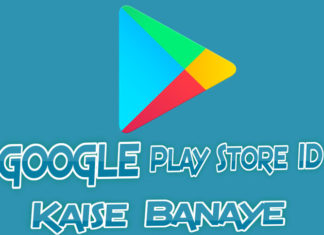 google play store id Kaise banaye create new google account detail in hindi