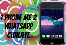 redmi phone me 2 whatsapp kaise chalaye ya use kare