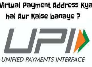 virtual payment address kya hai aur kaise banaye detail in hindi