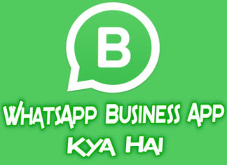 whatsapp business app kya hai Aur kaise use kare full detail