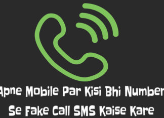 apne mobile par kisi bhi number se fake call sms kaise kare