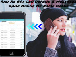 kisi ke bhi jio number call details messages ko apne mobile me kaise dekhe