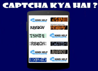 captcha kya hai what is captcha code full detail in hindi