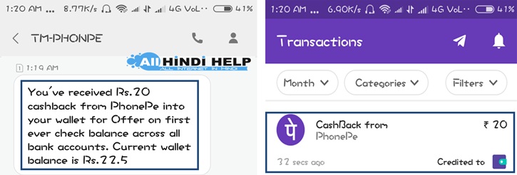 congrats-your-20-cashback-received-in-your-phonepe-wallet