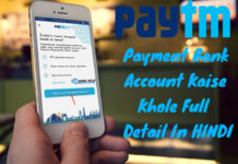paytm payment bank account kaise khole open saving account paytm