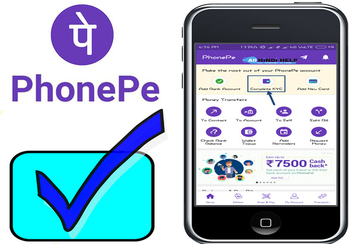 phonepe kyc process complete kaise kare link aadhar with phonepe