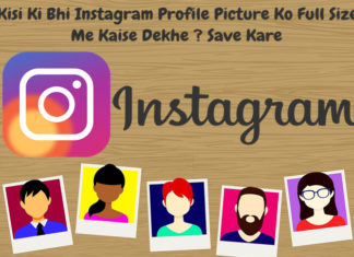 kisi ki bhi instagram profile picture-ko-full size me kaise dekhe download and save kare