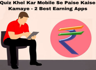 quiz khel kar mobile se paise-kaise kamaye 2 best earning apps
