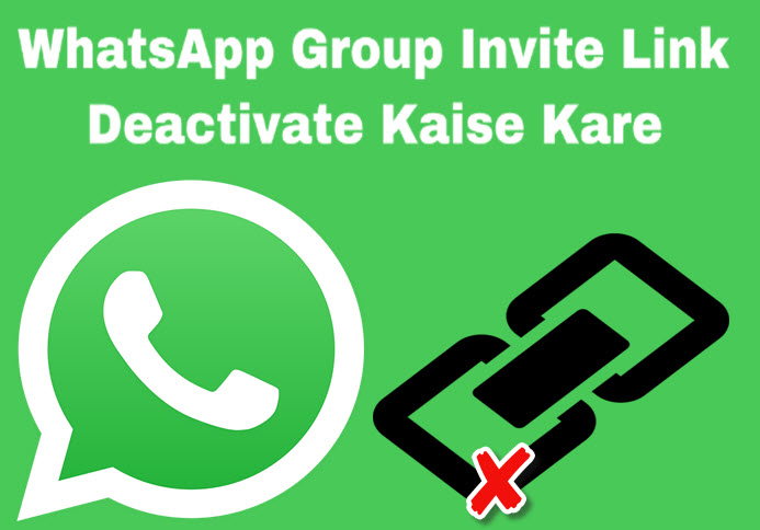 whatsapp group invite link deactivate kaise kare in hindi