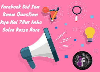 facebook did you know question-kya-hai aur inhe solve kaise kare