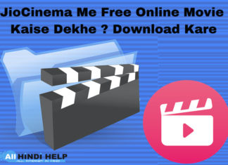 jiocinema me free online movie kaise dekhe download kare