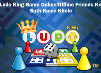 ludo king game online offline friends ke sath kaise khele