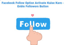 facebook follow option activate kaise-kare enable followers button