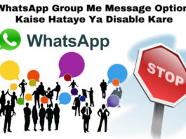 whatsapp group me message option ko kaisedisable kare ya hataye