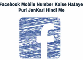 facebook mobile number kaise hataye delete kare