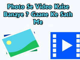 photo se video kaise banaye gaane ke sath me puri jankari hindi me